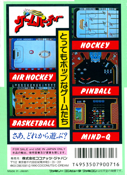 Game Party — Box back